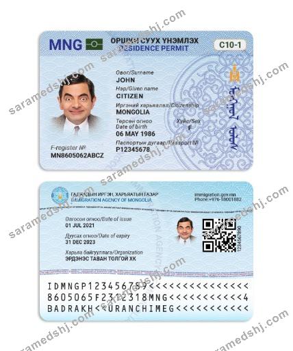 Mongolia residence permit